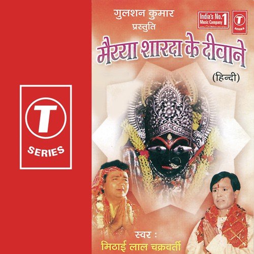 Nache Sher Raja by Mithailal Chakarvarty, Dhananjay Mishra - Download on PagalFree