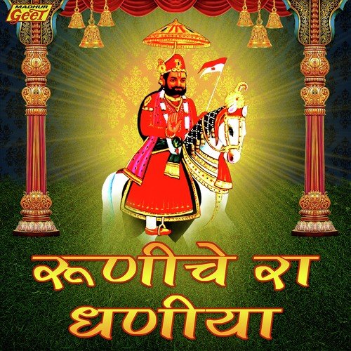 Khamma Khamma O Mara Runiche Ra by Narendra Manjani - Download on PagalFree