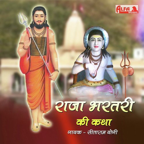 Raja Bhartari Ki Katha Part I by Sitaram Yogi - Download on PagalFree