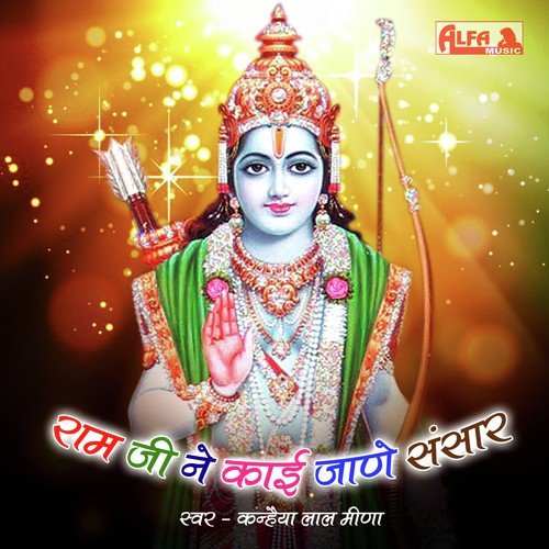 Mhari Surta Bani Talwaar by Kanhaiya Lal Meena - Download on PagalFree