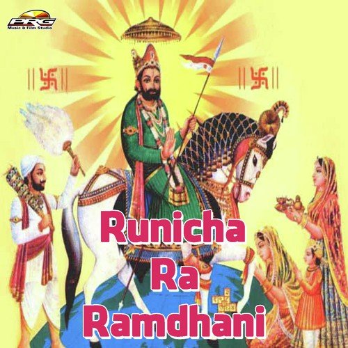 Dhorliya Re Mayne by Ratan Lal - Download on PagalFree