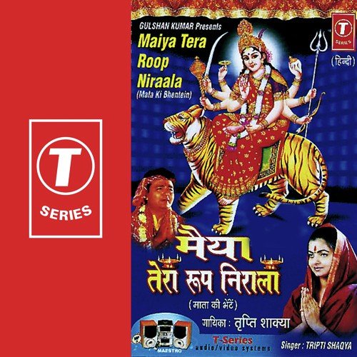 Maiyya Tera Roop Niraala by Tripti Shakya, Ajay Prasanna - Download on PagalFree