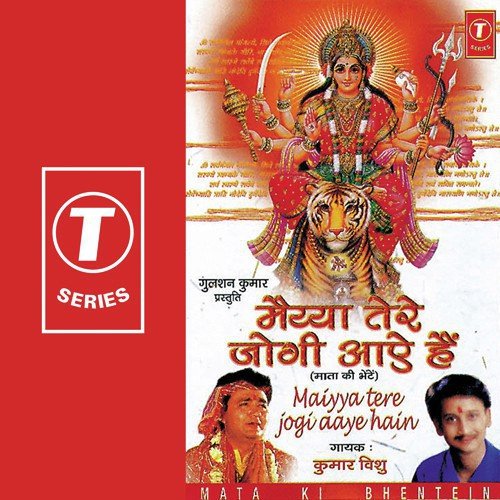 Koi Dhyan Lagaye Poojan Mein by Kumar Vishu, Mahesh Prabhakar - Download on PagalFree
