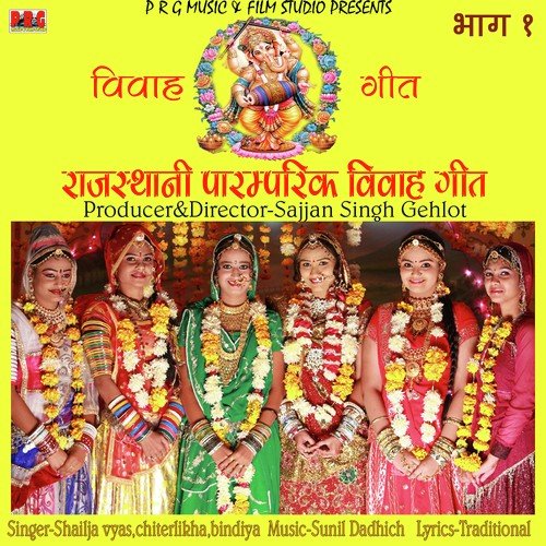 Maari Haldi Ro Rang Su Rang by Shailja Vyas, Chiterlikha, Bindiya - Download on PagalFree
