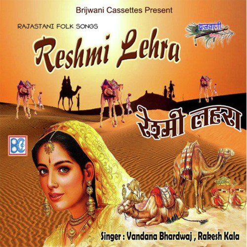 Jija Jobaniya Jalebi Bhari Rash Ki by Vandana Bhardwaj, Rakesh Kala - Download on PagalFree