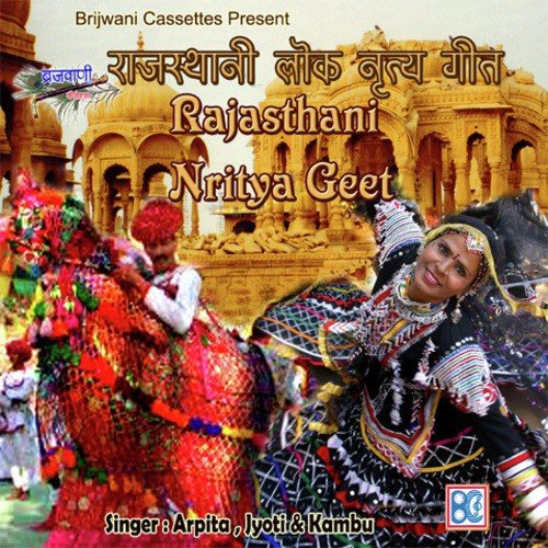 Ghodla Re Bandhyo Sut by Arpita, Jyoti, Kambu - Download on PagalFree