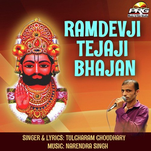 Tejaji Ro Byav Mandiyo by Tulcharam Choudhary - Download on PagalFree