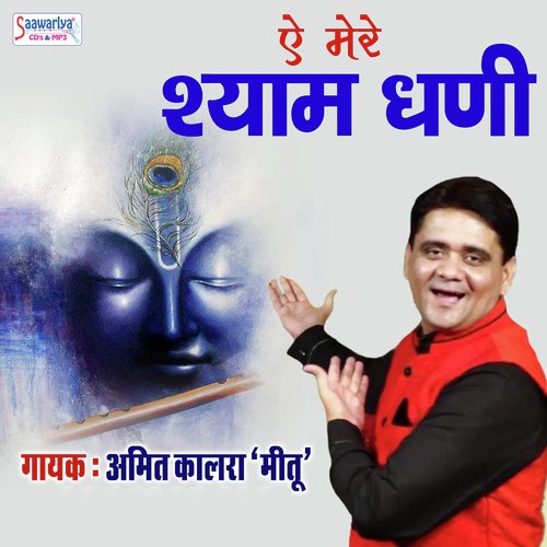 Ek Aas Hai Tumhari by Amit Kalra - Download on PagalFree