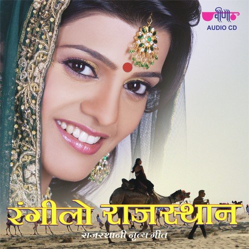 Rim Jhim Rim Jhim by Supriya - Download on PagalFree