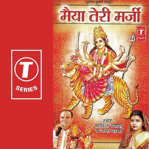 Shiv Hai Shakti by Kapil Vyas, Uma Sharma, Pramod Mehta - Download on PagalFree