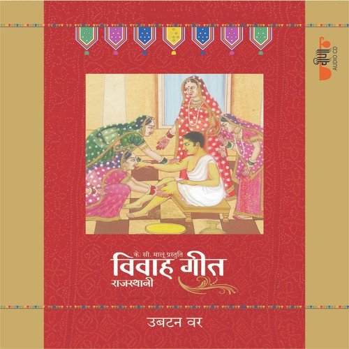 Paat Utaarna - Nanane Syu Mhara by Bharti, Supriya, Veena - Download on PagalFree