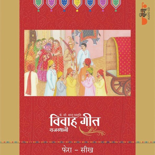Varmala by Supriya, Veena - Download on PagalFree