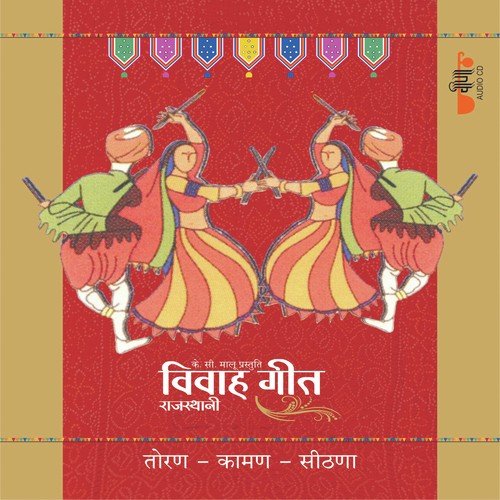 Sagaji Re Ghar Ro Aayo Re by Supriya, Veena, Pratibha - Download on PagalFree