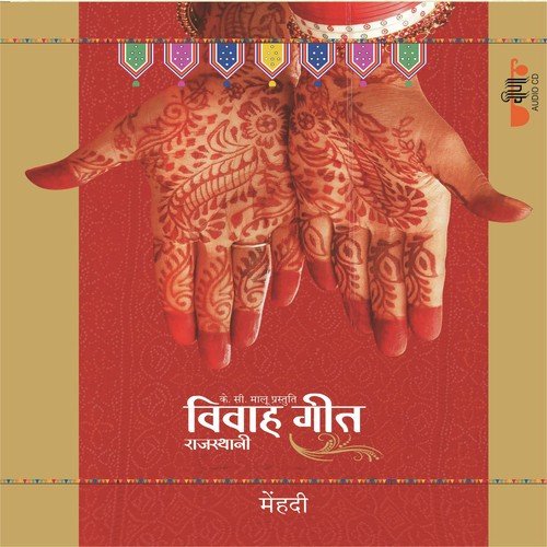Mehandi Rachai Bhola Thare Nam by Deepali Sathe, Sangita, Supriya - Download on PagalFree