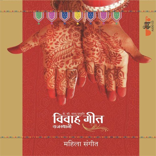 Dholo Dhol Manjira by Deepali Sathe, Pratibha, Supriya - Download on PagalFree