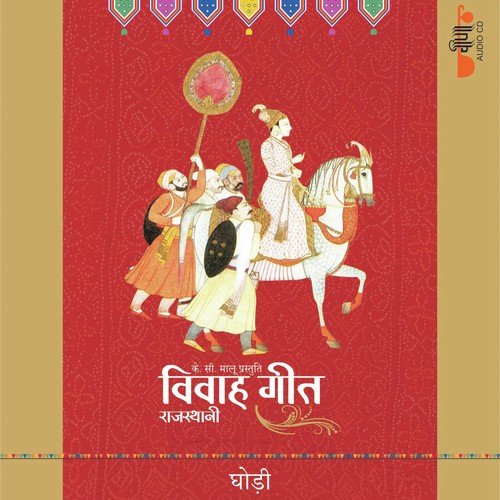 Ghodi Ghunghara Bajave by Bharti, Deepali Sathe, Supriya - Download on PagalFree