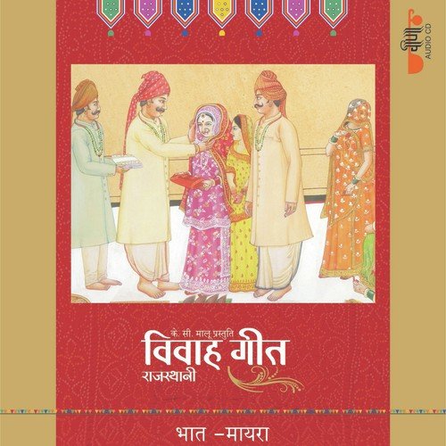 Piwariye Syu Beer Mhara by Bharti, Supriya, Deepali Sathe - Download on PagalFree