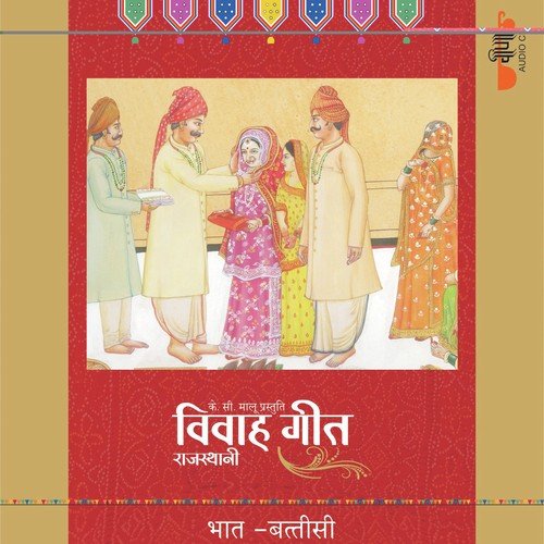 Bhath Nyutan Aayi by Bharti, Supriya, Deepali Sathe - Download on PagalFree