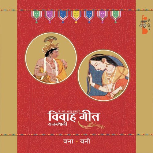 Banno Mharo Ramchandra Aavtar by Bharti, Supriya, Deepali Sathe - Download on PagalFree