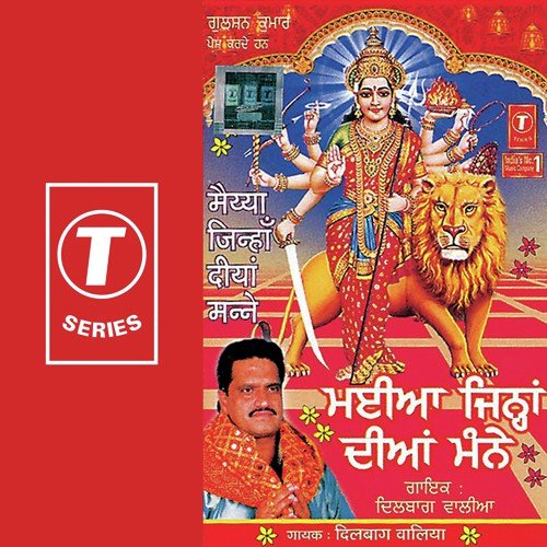 Aa Gaye Bhagat Tere Maa Dar Te by Dilbag Walia, Sonu Khanna - Download on PagalFree