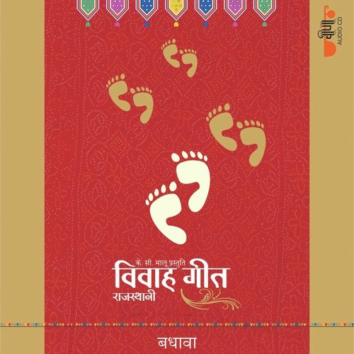 Sakhi Motyan Ri Lumak by Deepali Sathe, Supriya, Veena - Download on PagalFree
