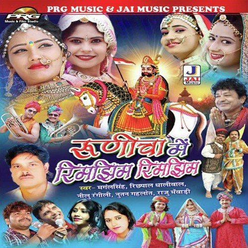 Moruda Runicha Ri by Remo - Download on PagalFree