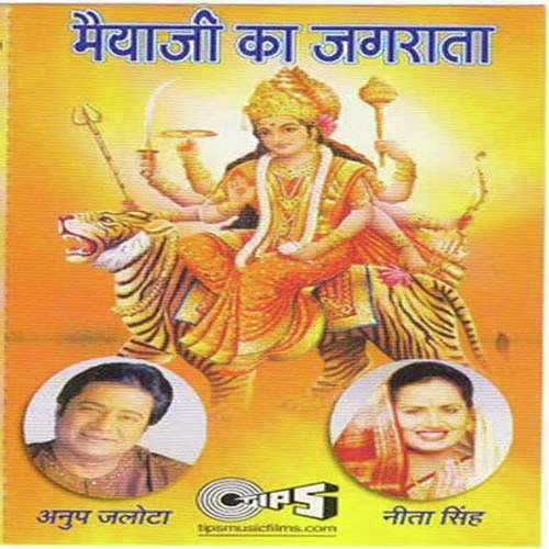 Apni Pujariyon Ki Hoti Maa by Surinder Kolhi, Neetu Singh - Download on PagalFree