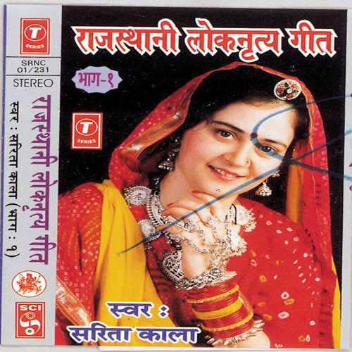 Rakhdi Ghadave To Devar by Sarita Kala - Download on PagalFree