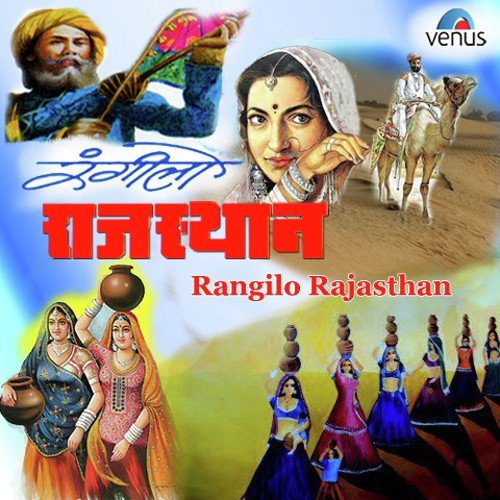 Re Beri-Mharo Rang Rangilo Rajasthan by Anuradha Paudwal, Sonu Nigam - Download on PagalFree