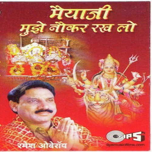 Jagdambe Sheranwali by Ramesh Oberoi, Vivek Bakshi - Download on PagalFree