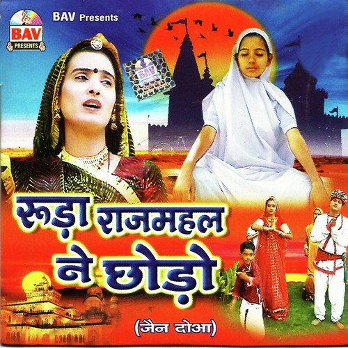 Anubhav Atam Gyan by Mahendra Singh, Deepamala - Download on PagalFree