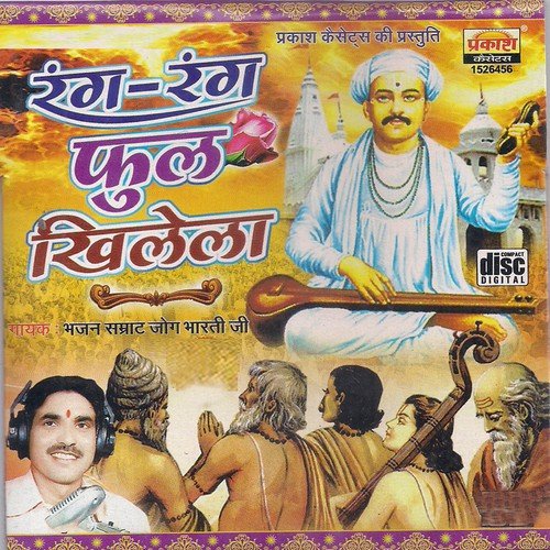 Rang Ra Mahal Main Hal by Jog Bharati - Download on PagalFree