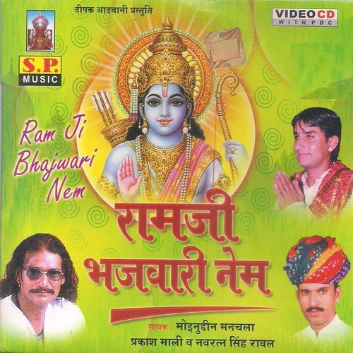 Main Kathe Bhalwa Jau Re by Moinuddin Manchala, Prakash Mali - Download on PagalFree