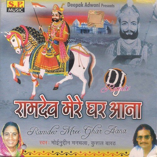 Runiche Ra Nath Helo Sunjo by Moinuddin Manchala, Kushal Barth - Download on PagalFree