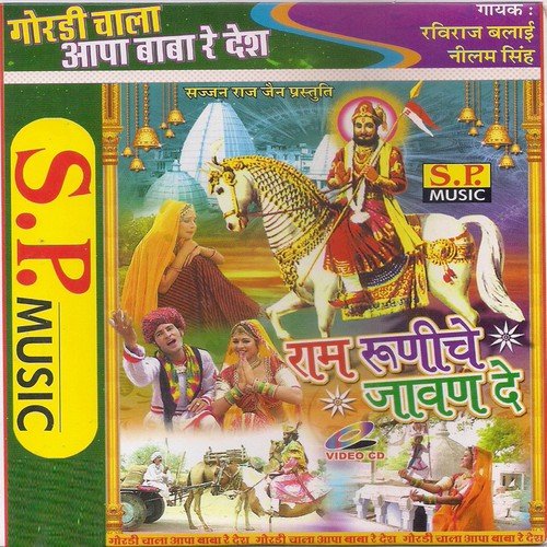 Baba Ra Darshan Karwa Ne Chalo Ji by Raviraj Balai, Neelam Singh - Download on PagalFree