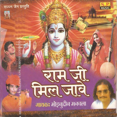 Jogide Ne Jadu Kino by Moinuddin Manchala - Download on PagalFree