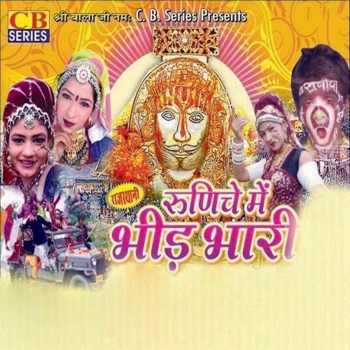 Bindani Chhammak Chhammak Runicha by Raju Mewadi - Download on PagalFree