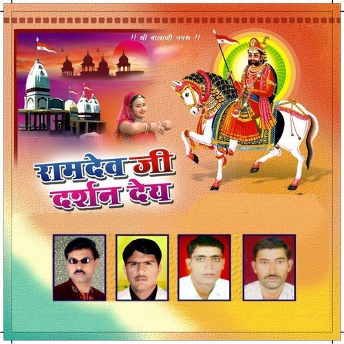 Mara Khundyas Wala Baba by Various Artists - Download on PagalFree