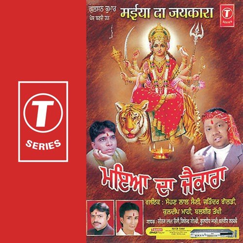 Mehar Hoondi Sareyan Te by Sohan Lal Saini, Balbir Takhi, Jitender Goldy, Raju, Babloo - Download on PagalFree