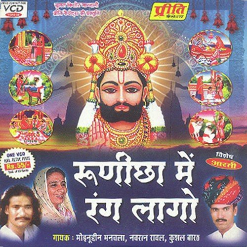 Pichham Dhra by Moinudin Manchla - Download on PagalFree