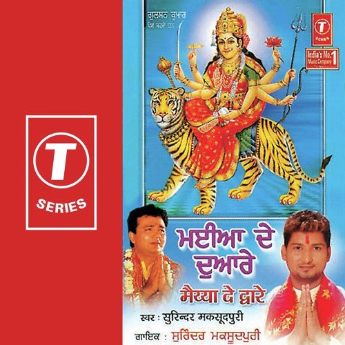 Jug-Jug Jeevad Heere Puttar by Surinderjit Maqsoodpuri, Ashok Sharma - Download on PagalFree