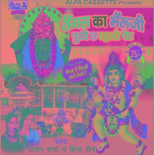Lambo Ghunghat Bhairu by Kanchan Sapera - Download on PagalFree