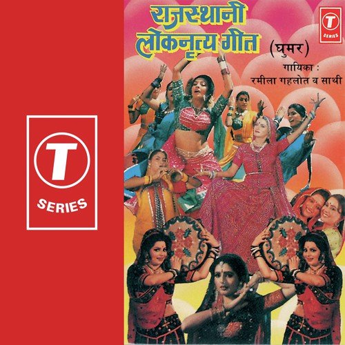 Chirmi Ra Dala Chaar by Ramila Gehlot, Munni Lal Daangi - Download on PagalFree