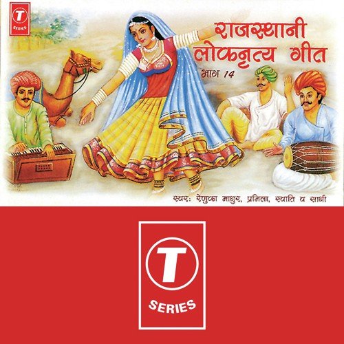 Pallo Latke Gori Ko by Pramila, Swati, Renuka Mathur, Rajiv Bhatt - Download on PagalFree