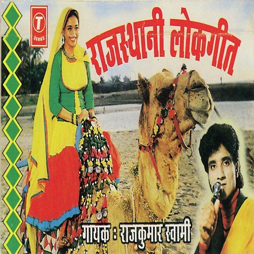Jaaun Jaaun Makhane by Rajkumar Swami, Bhushan Dua - Download on PagalFree