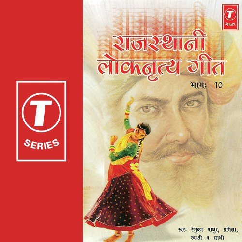 Ghumer Ko Lehango by Pramila, Swati, Renuka Mathur, Rajiv Bhatt - Download on PagalFree
