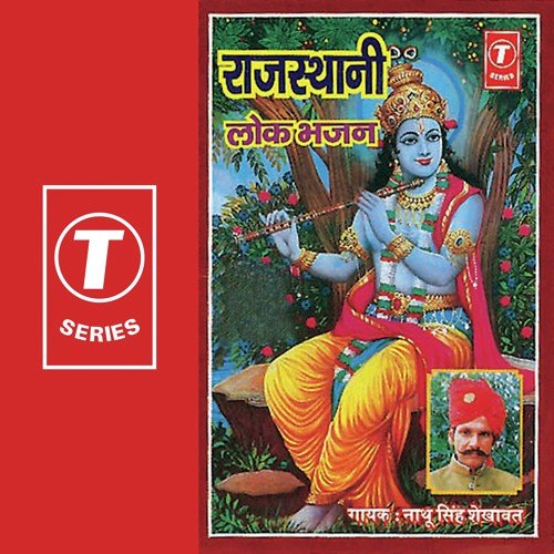 Mahari Kaya Kamedi Naar by Nathu Singh Shekhawat - Download on PagalFree