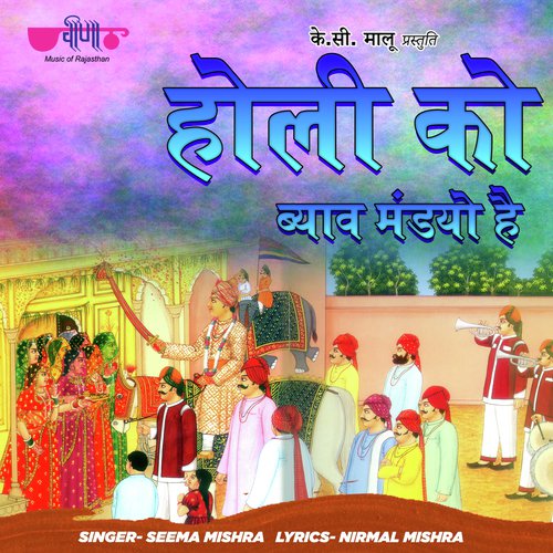 Holi Ko Byav Mandyo by Seema Mishra - Download on PagalFree