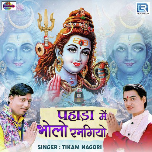 Pahada Me Bholo Ramgiyo by Tikam Nagori - Download on PagalFree