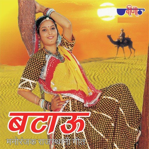 Kanhoodo Rang Dar Gayo by Mukesh Bagda, Seema Mishra - Download on PagalFree